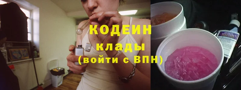 Codein Purple Drank  Новомичуринск 